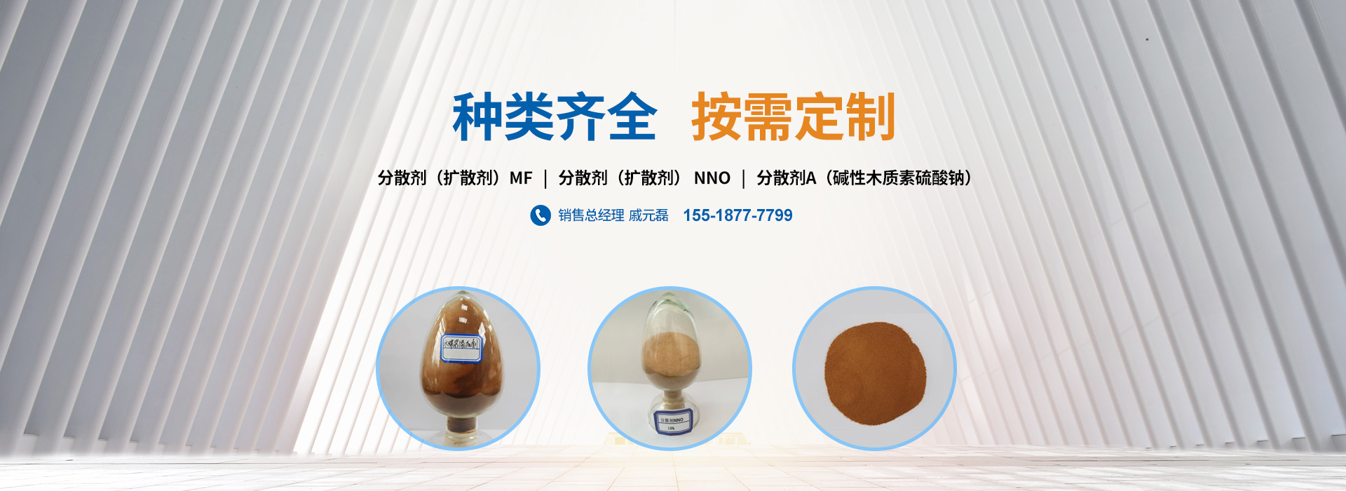 分散劑（擴(kuò)散劑）種類齊全，品類多_PC